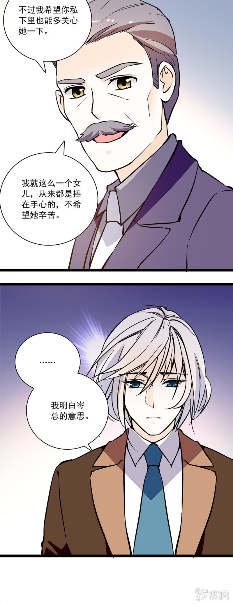 鳄鱼-第110话