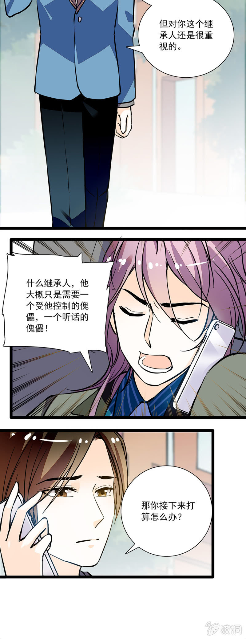 鳄鱼-第110话