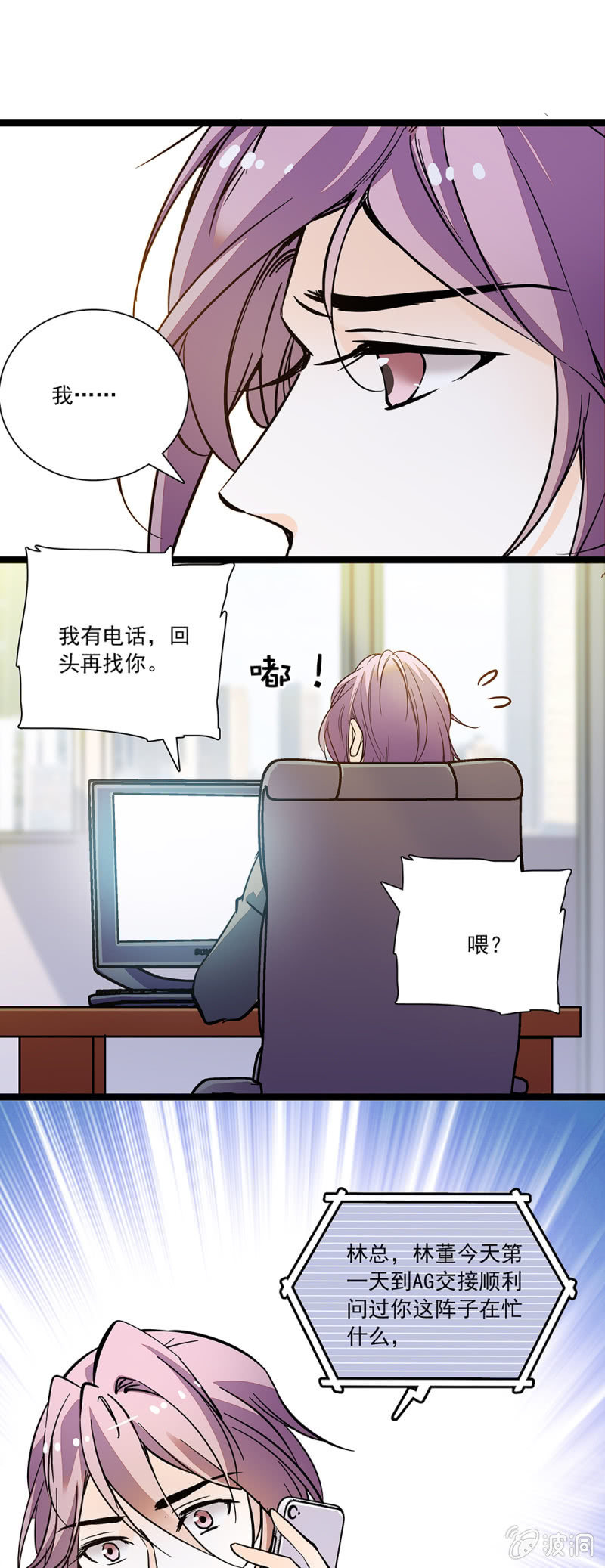 鳄鱼-第110话