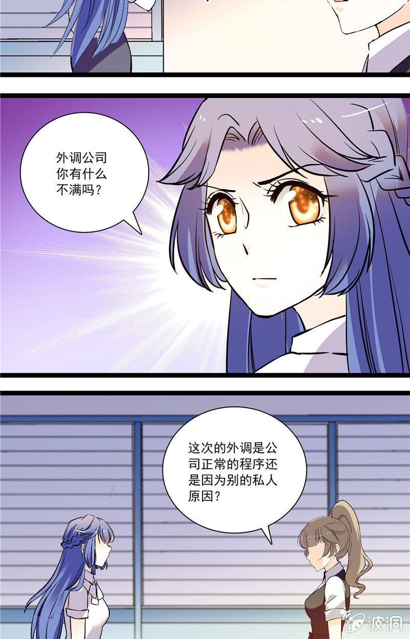 第117话 暧昧的界限-第116话