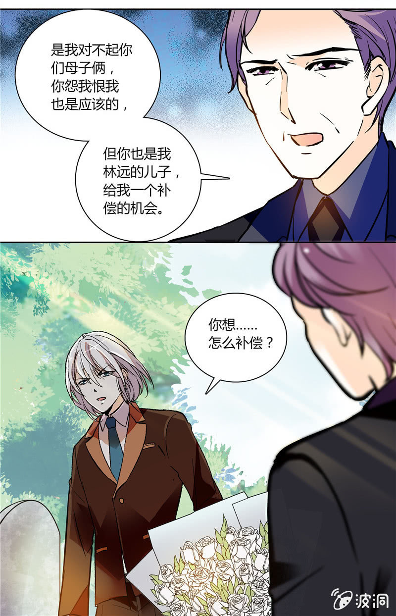 第121话 父子相认-第120话