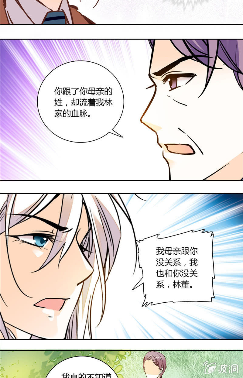 第121话 父子相认-第120话