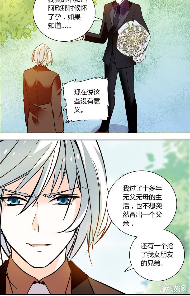 第121话 父子相认-第120话