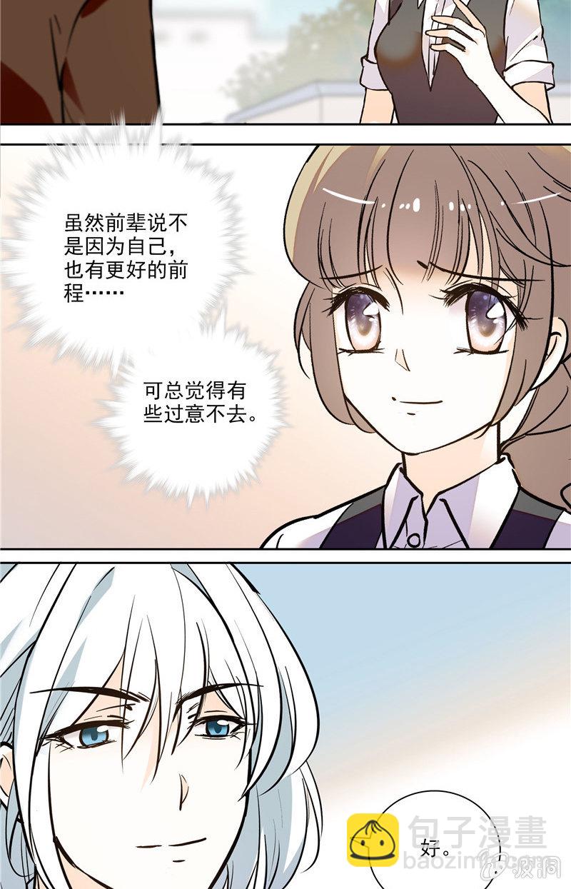 第123话 录音-第122话