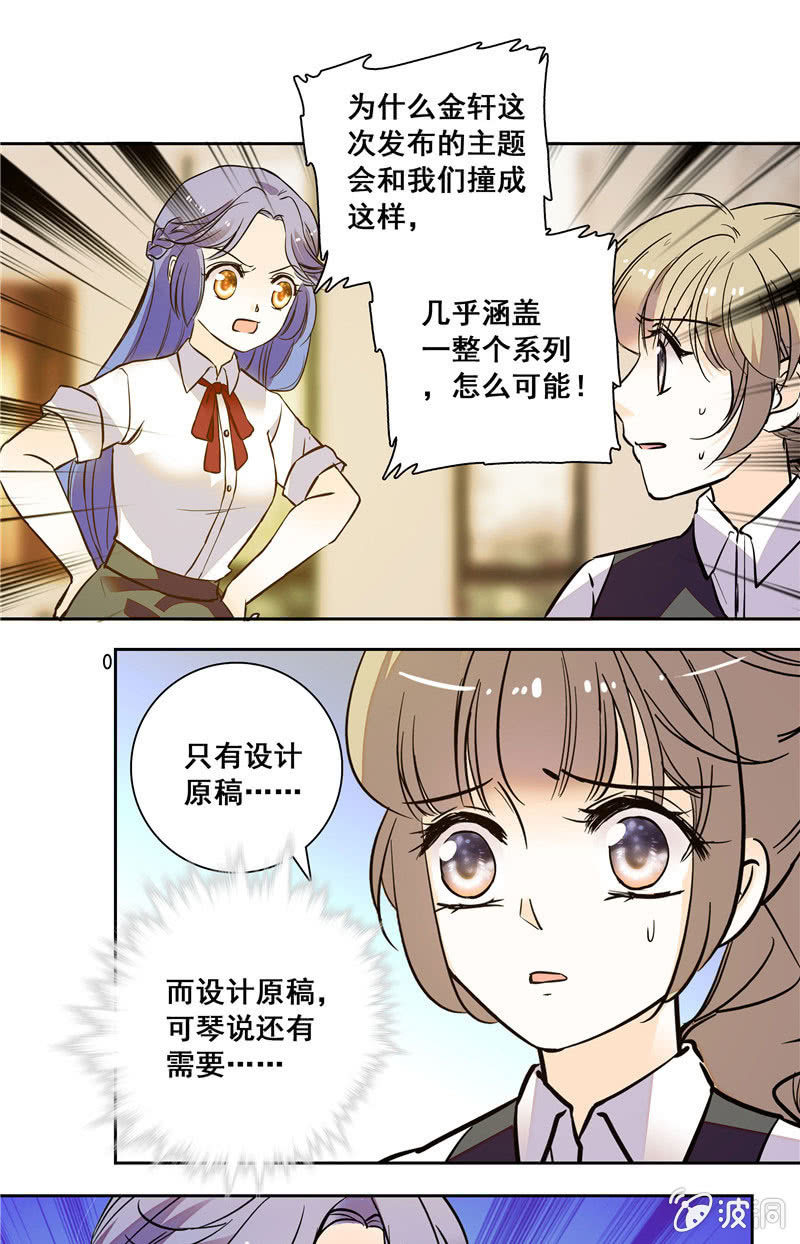 第125话 可琴的控诉-第124话