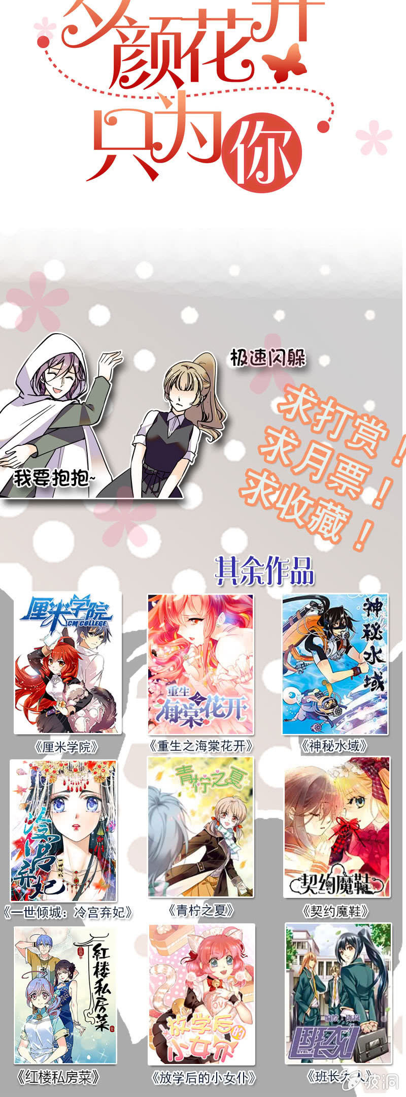 第129话 楚修宁的阴谋-第128话