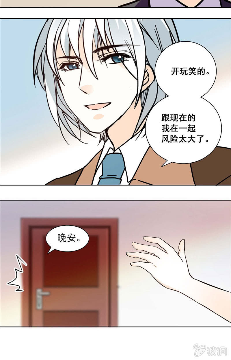 第129话 楚修宁的阴谋-第128话