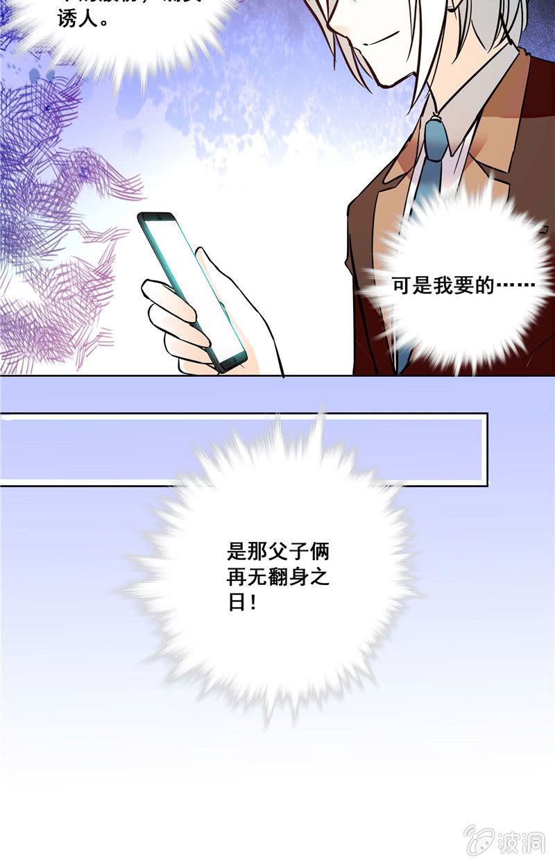 第129话 楚修宁的阴谋-第128话