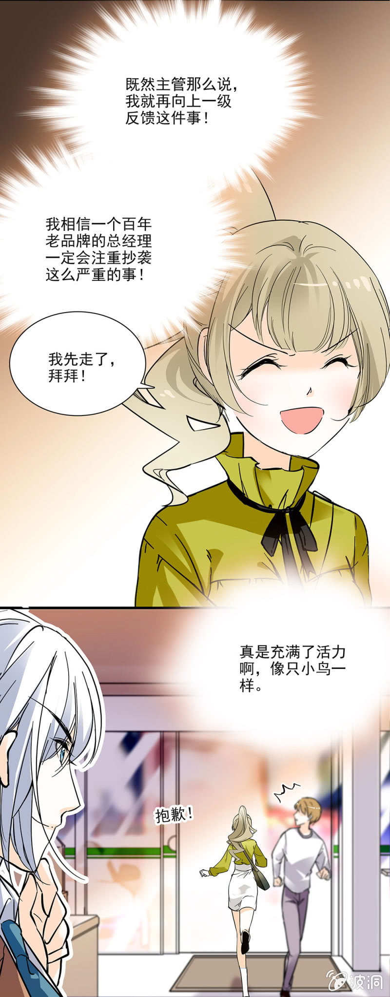 项目负责-第14话