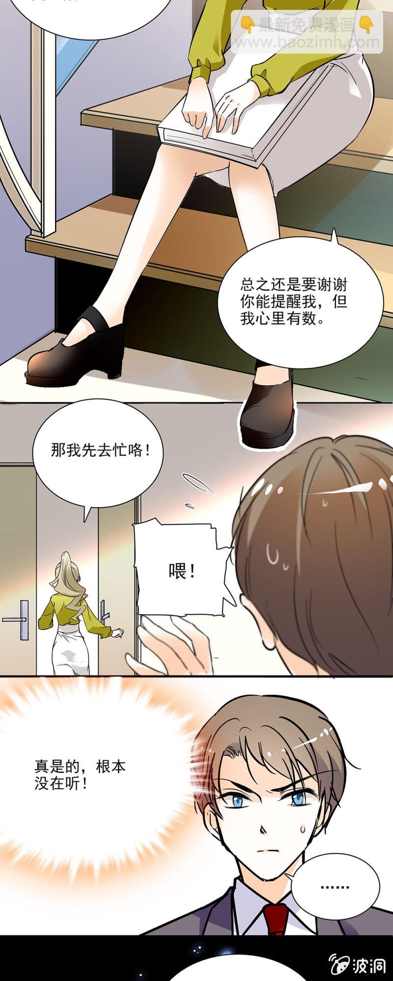 项目负责-第14话
