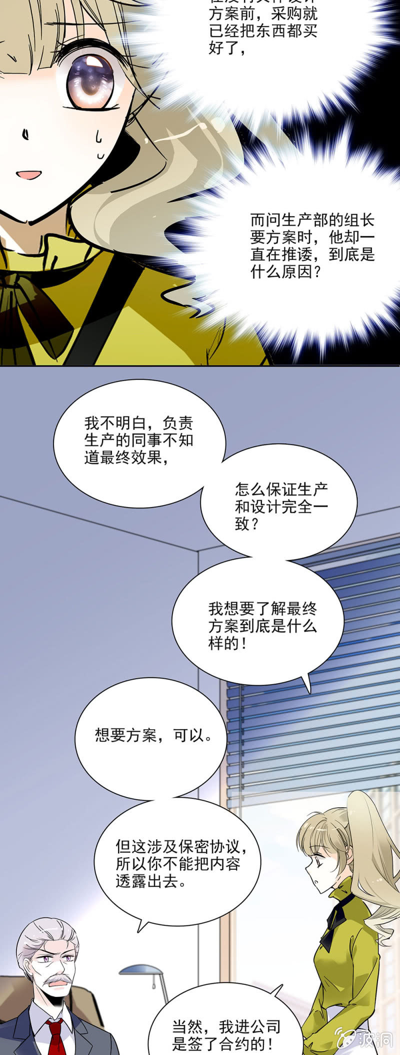 项目负责-第14话