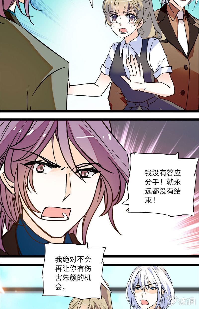 第133话 分手决议-第132话