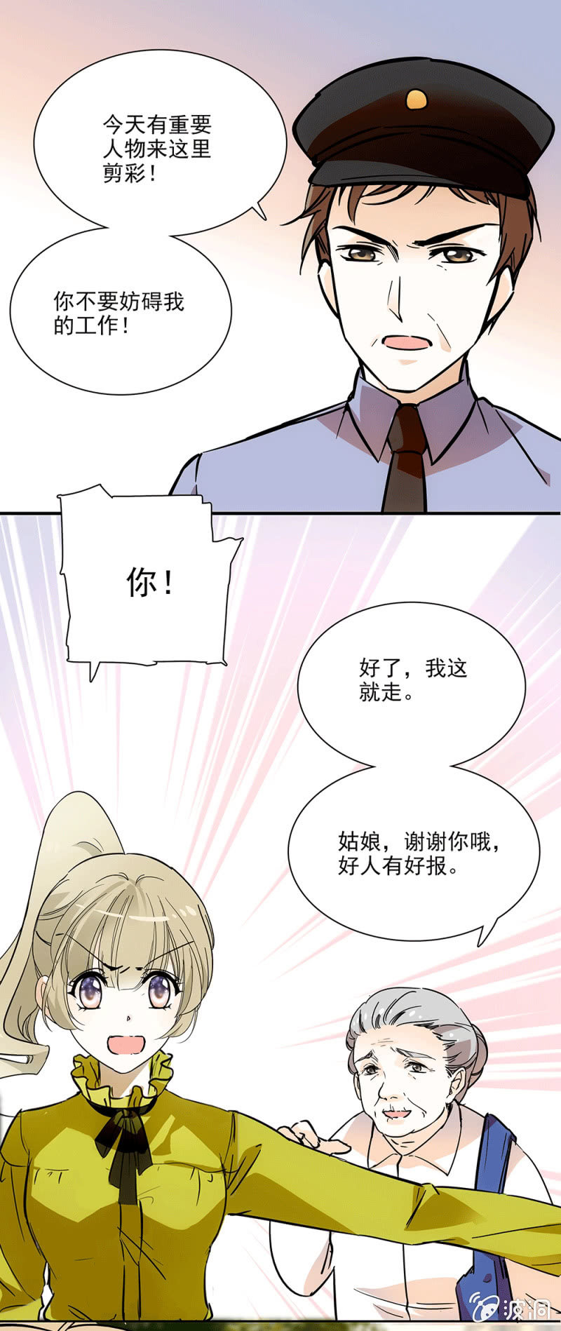 我的衣服呢？-第18话