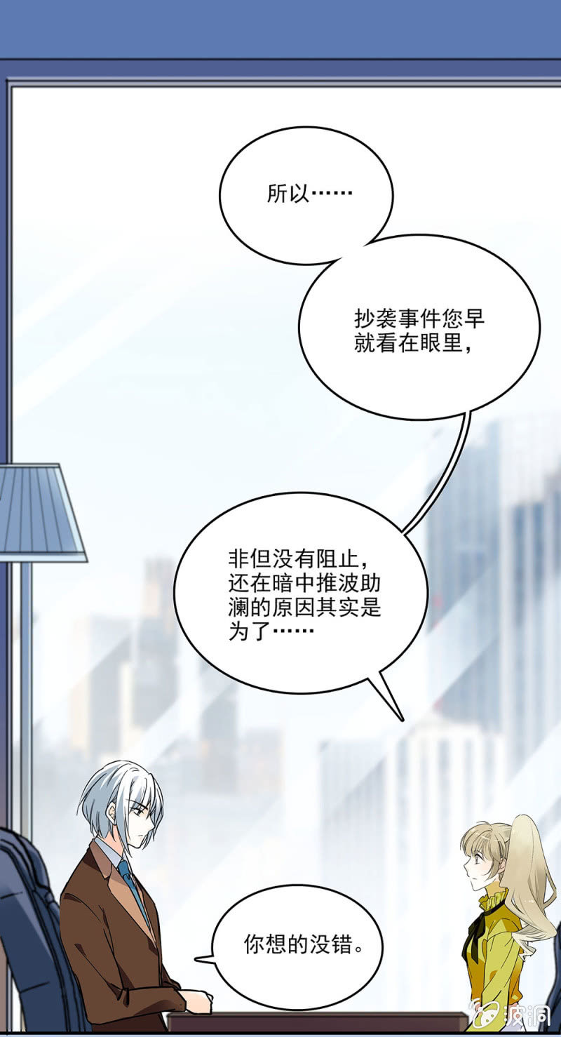 双面公子-第24话
