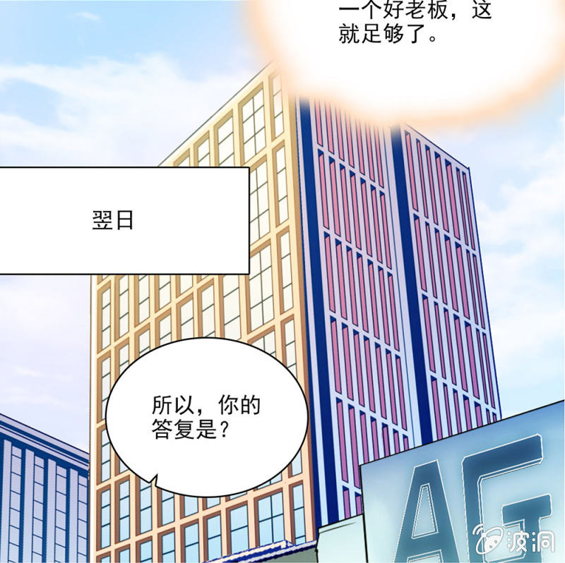 请多指教-第26话