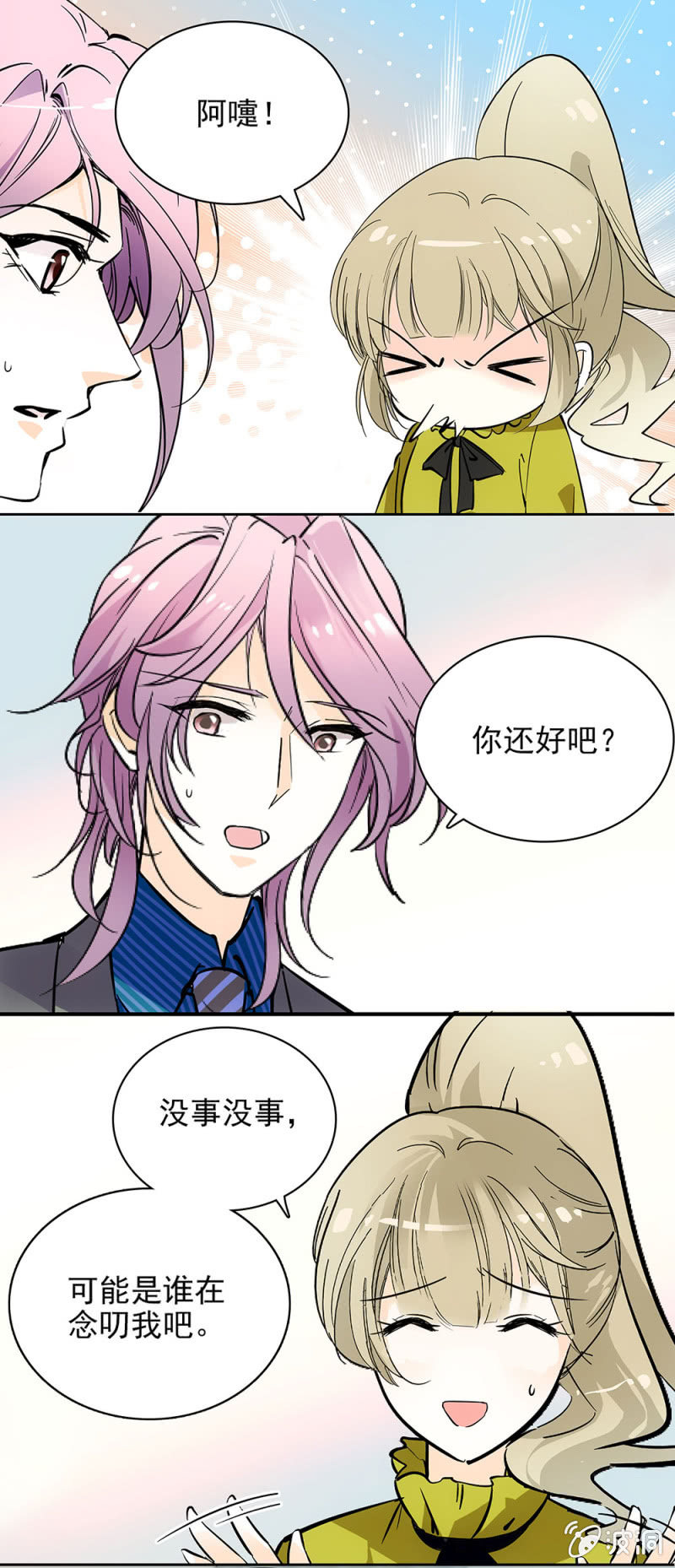 她会发光-第32话