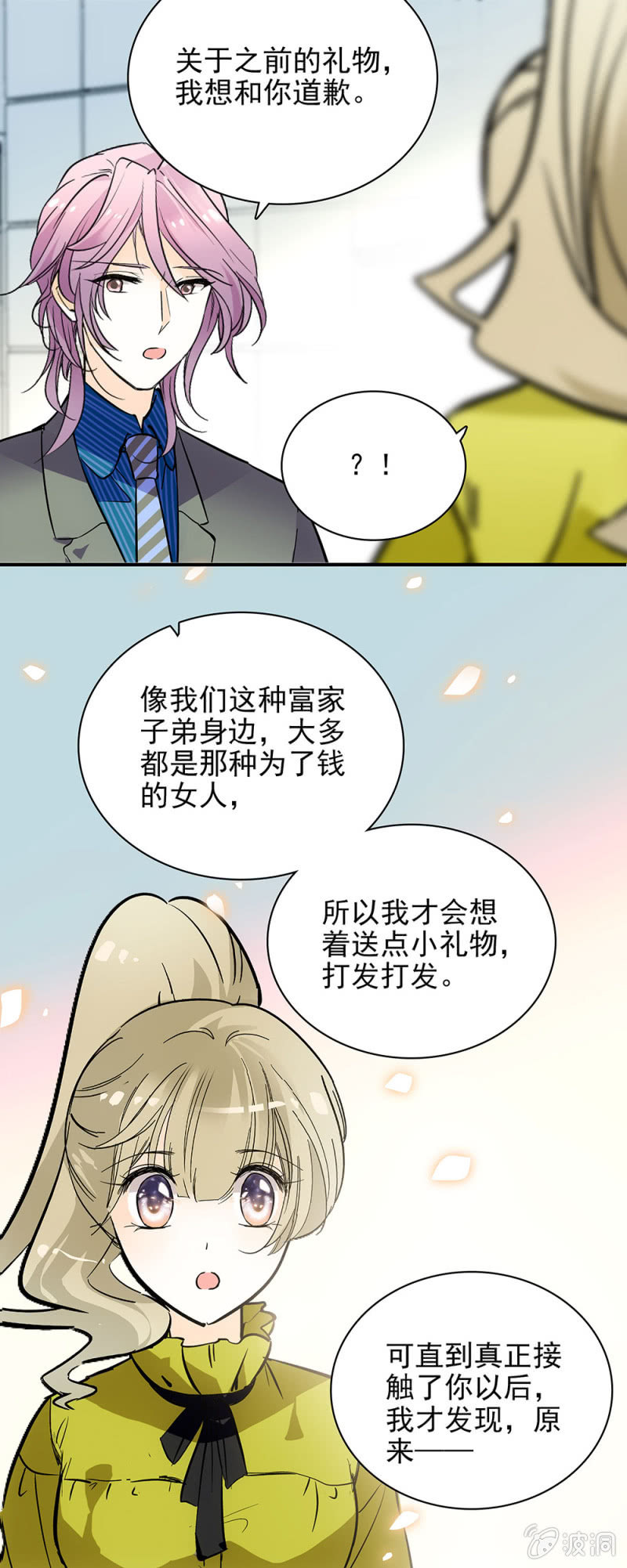 她会发光-第32话