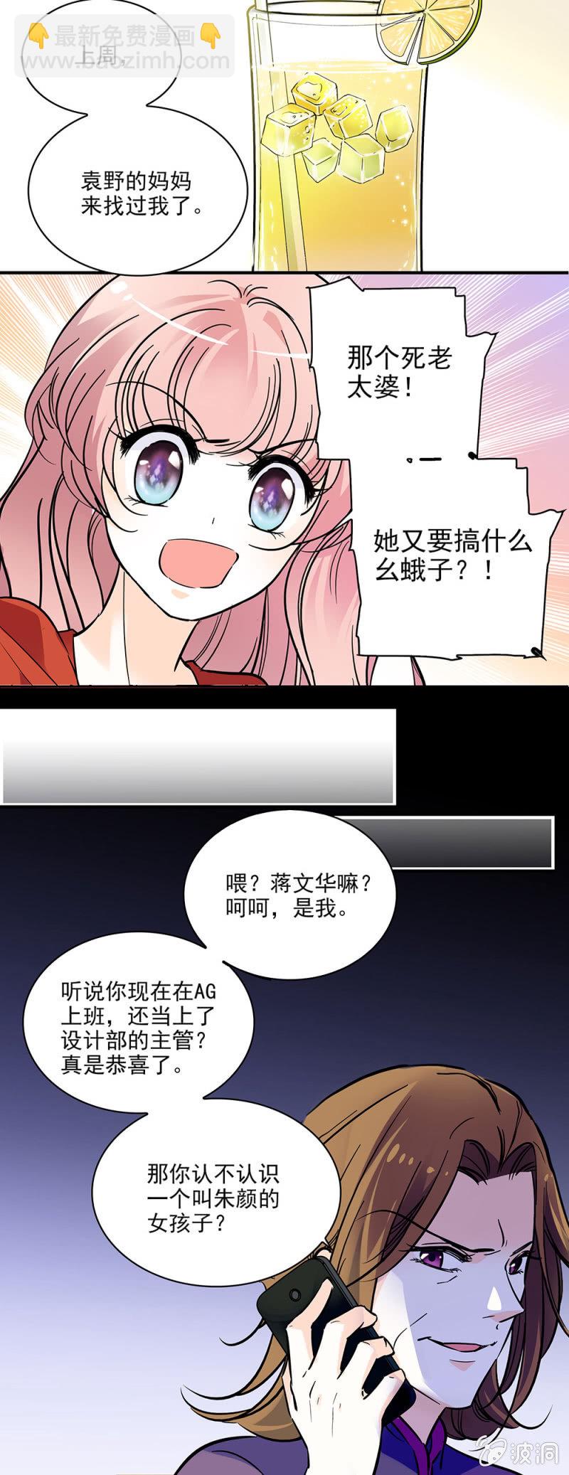 真的追求你-第34话