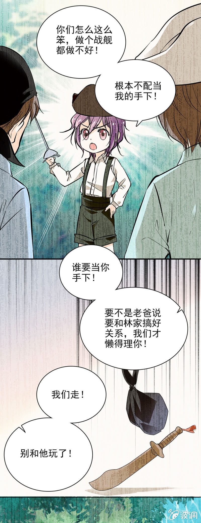 让她尝尝当年所受之苦-第36话