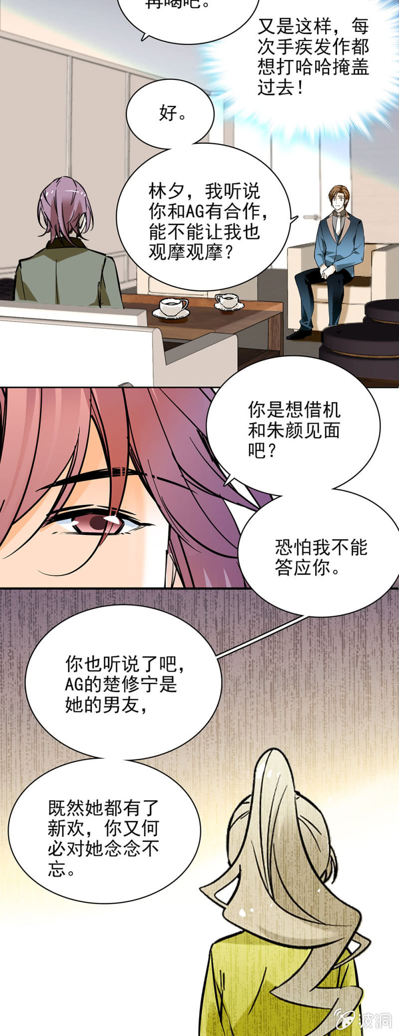 让她尝尝当年所受之苦-第36话