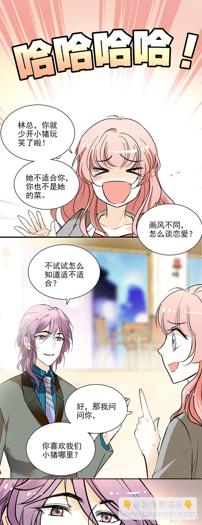 厚颜无耻之人-第40话