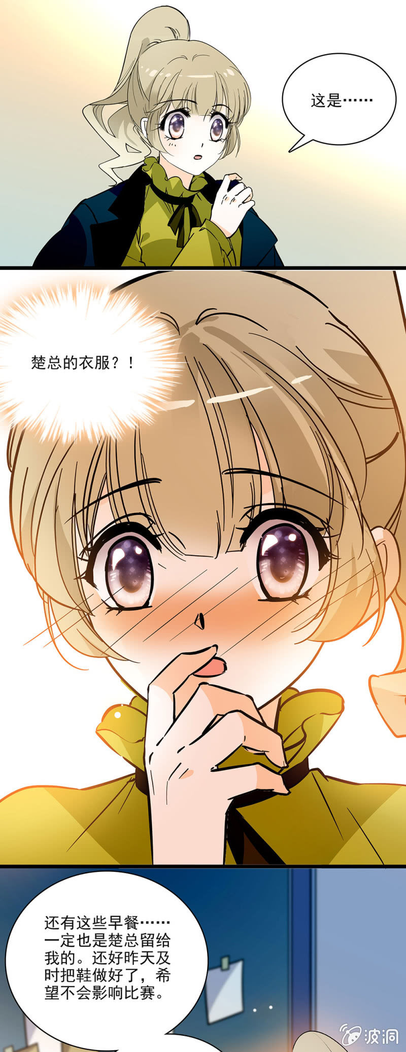 计划中一大助力-第44话