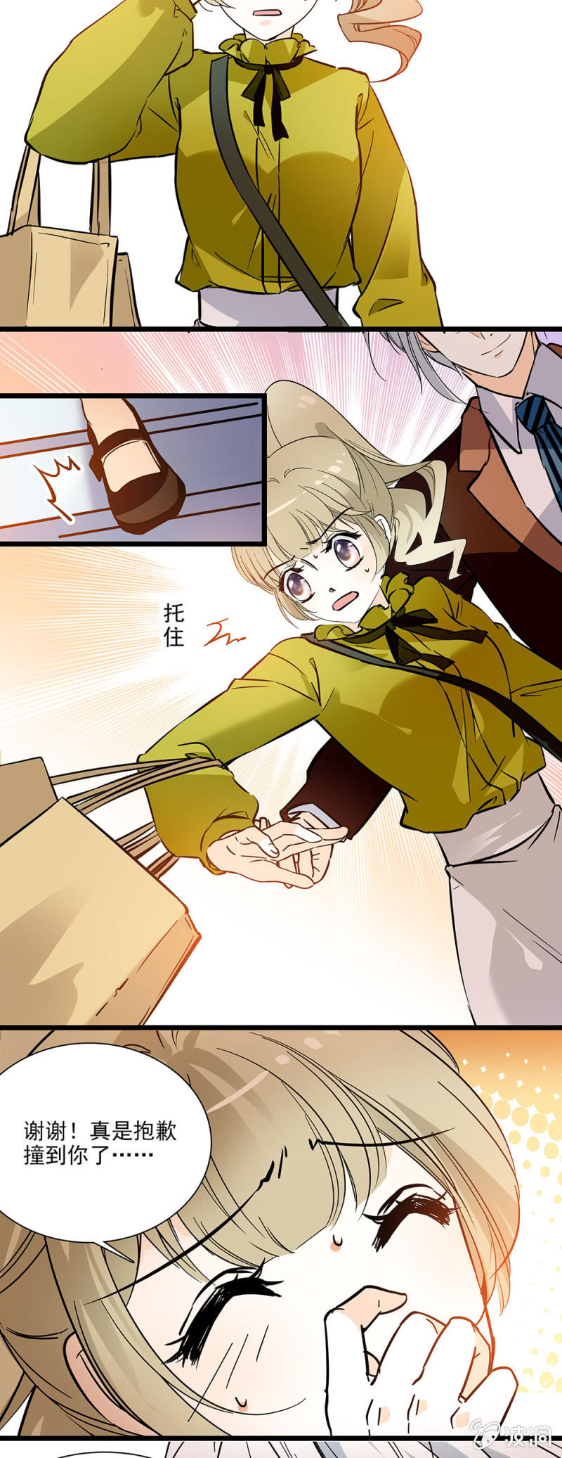 计划中一大助力-第44话
