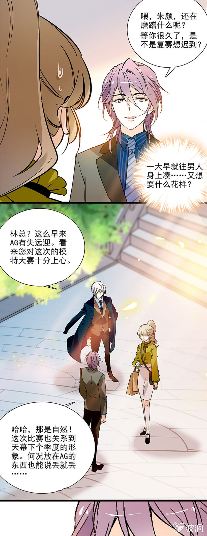 计划中一大助力-第44话