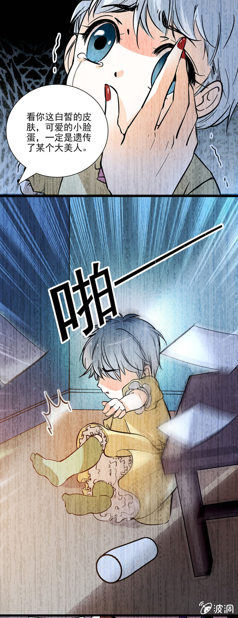 计划中一大助力-第44话