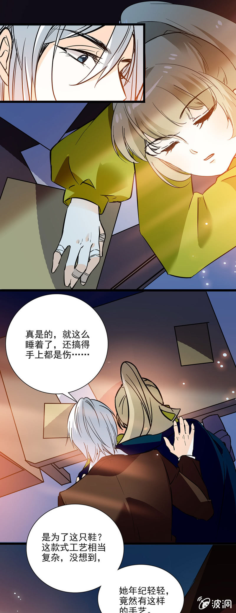 计划中一大助力-第44话