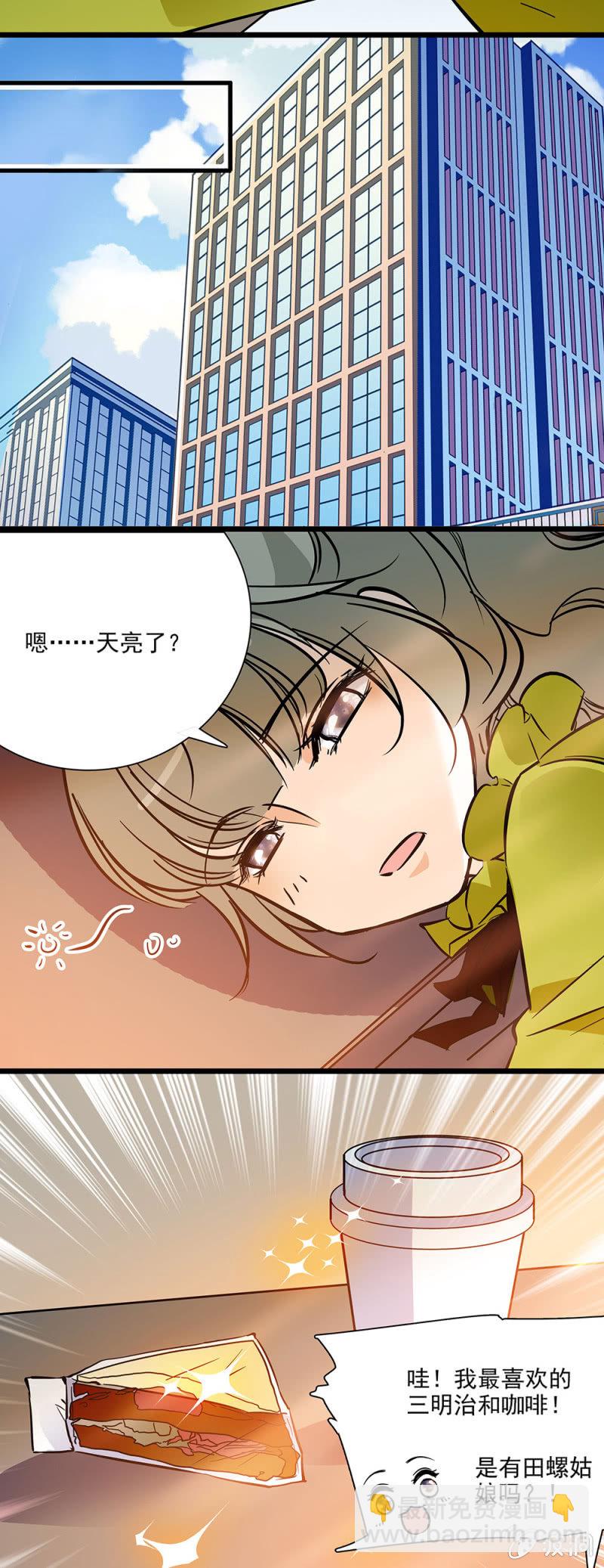 计划中一大助力-第44话