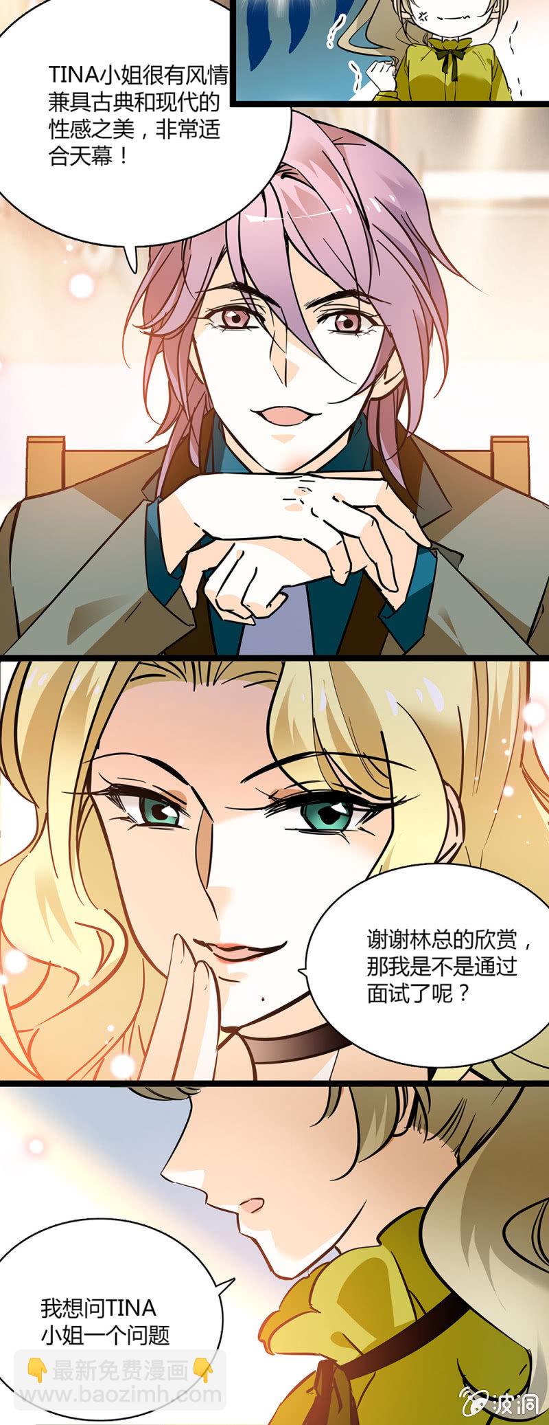 发狂的小母猪-第46话