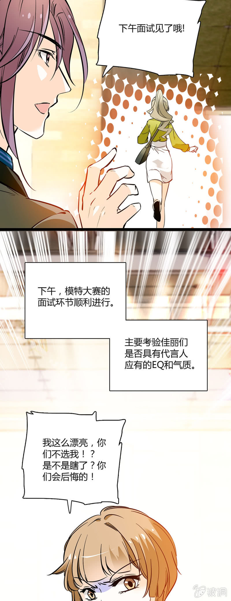 发狂的小母猪-第46话