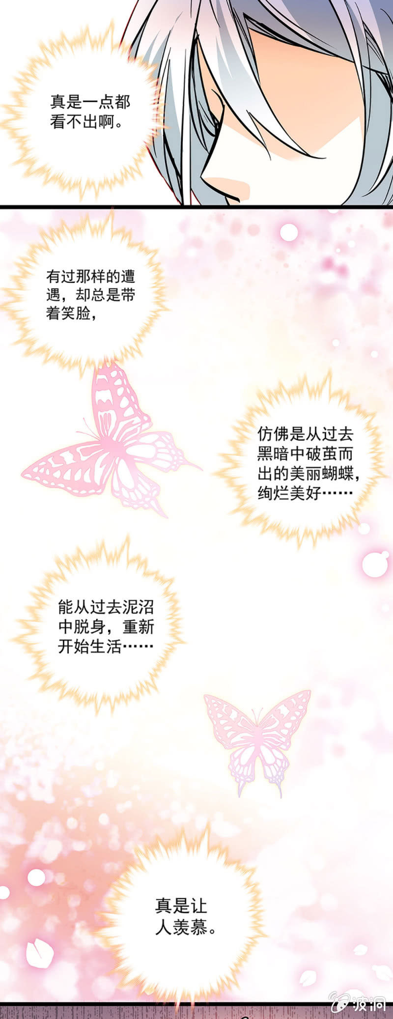 心跳得那么快-第48话