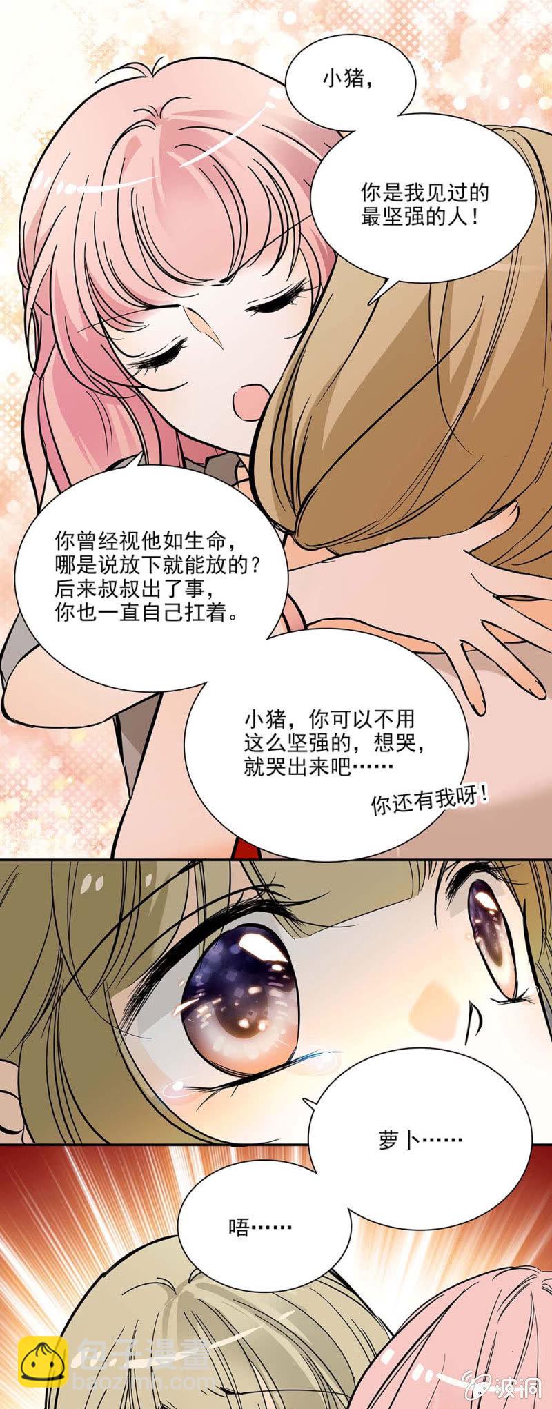 当年的你我-第6话