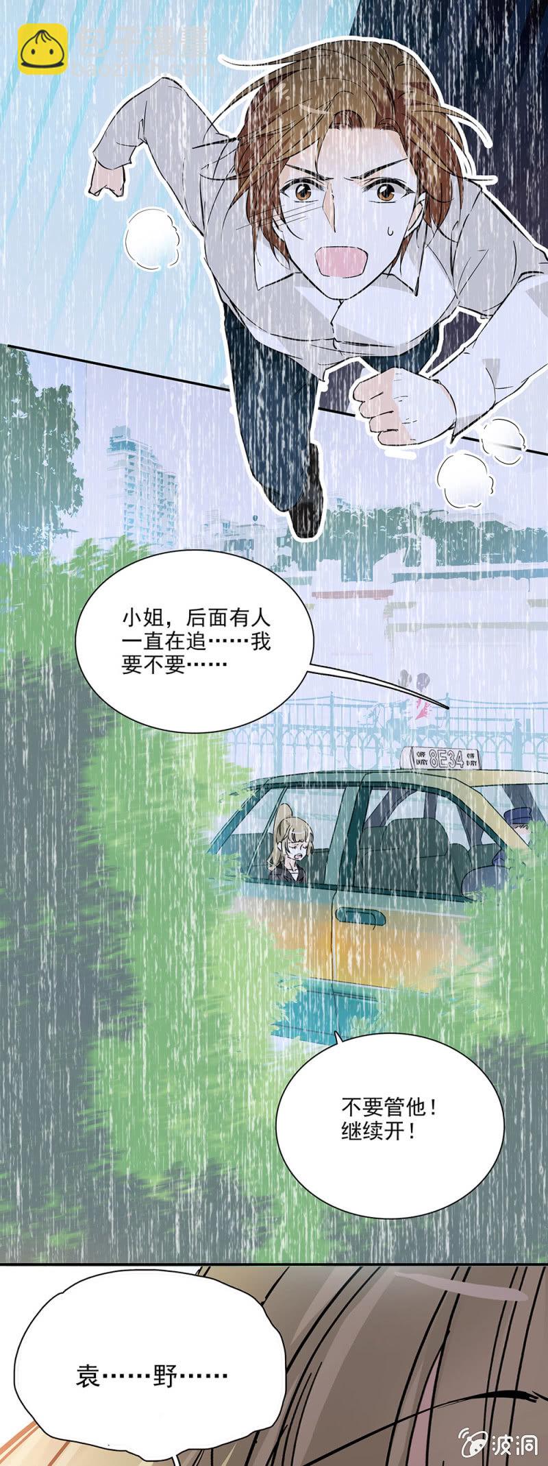 当年的你我-第6话