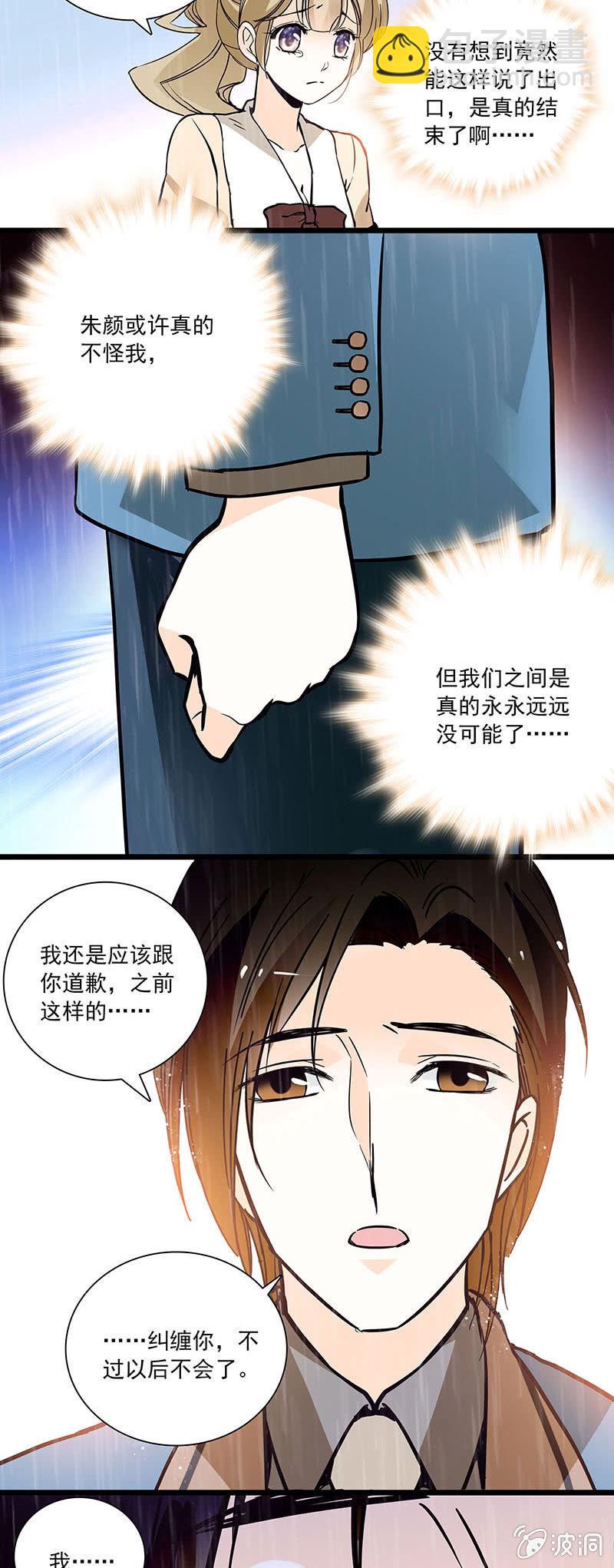 学着接受-第54话