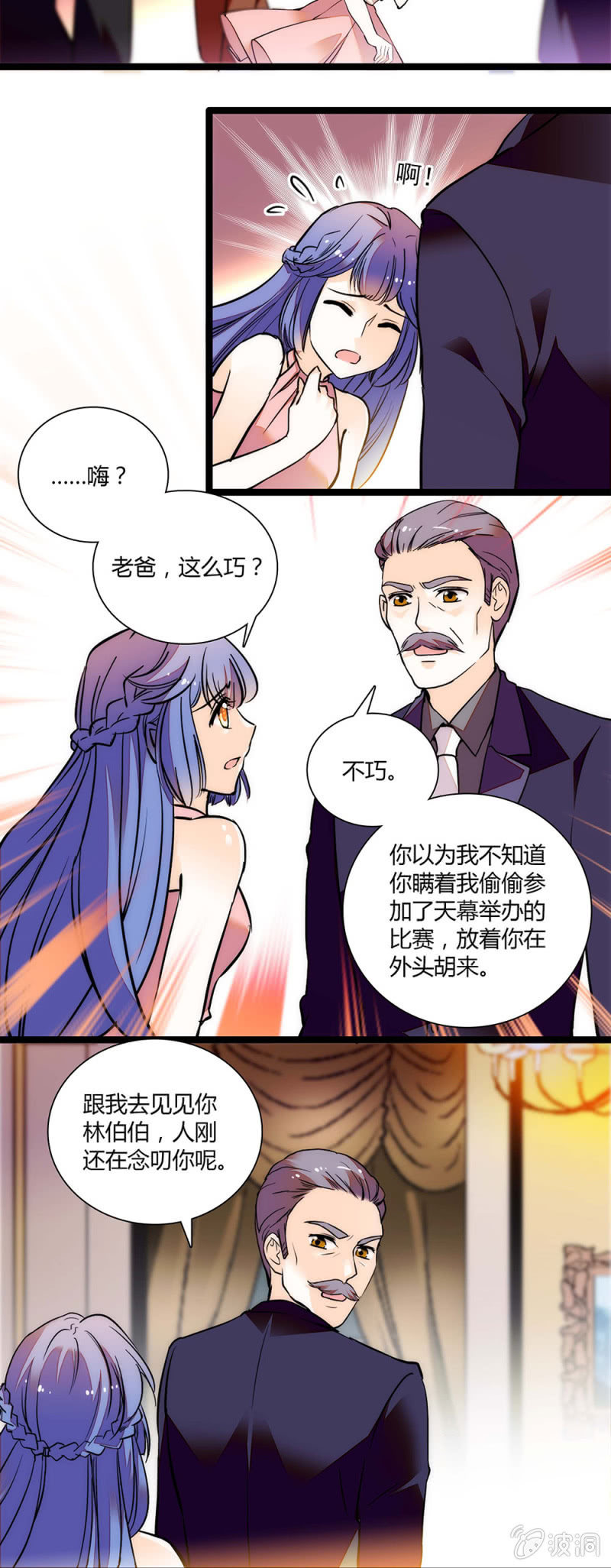 松鼠精-第68话