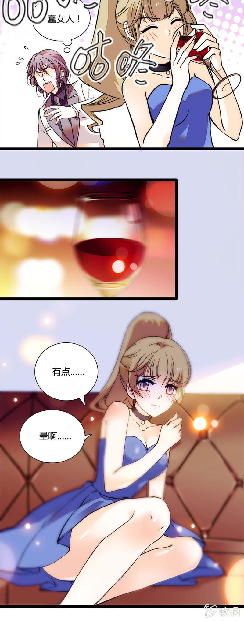松鼠精-第68话