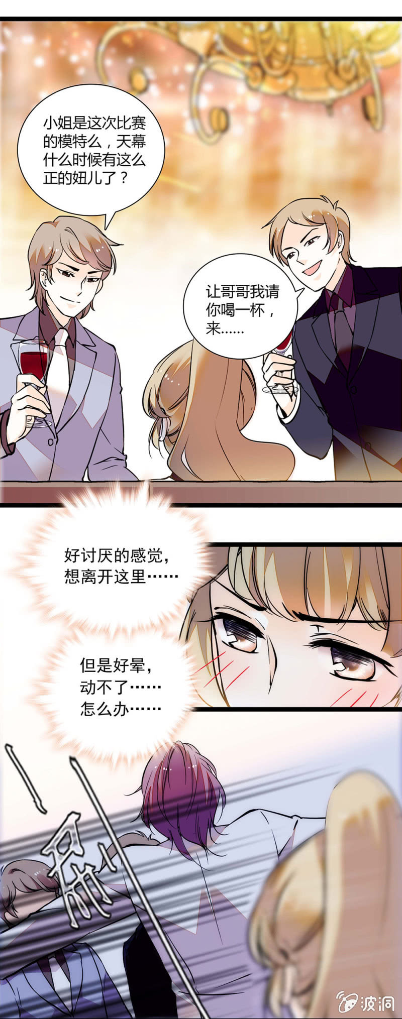 松鼠精-第68话