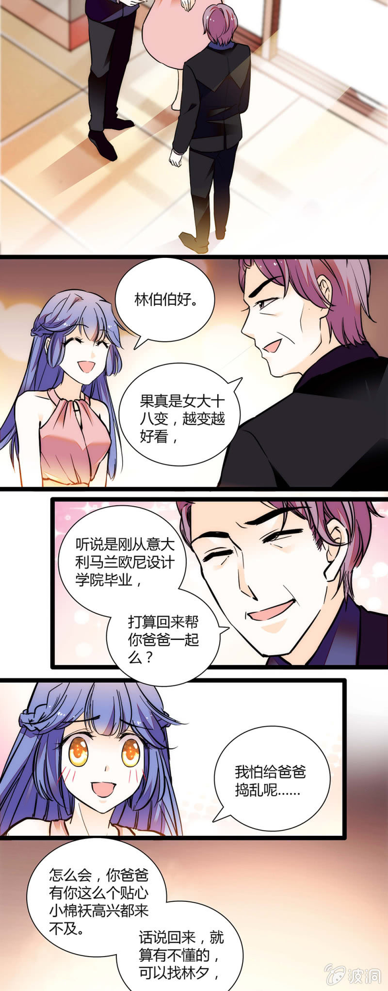 松鼠精-第68话