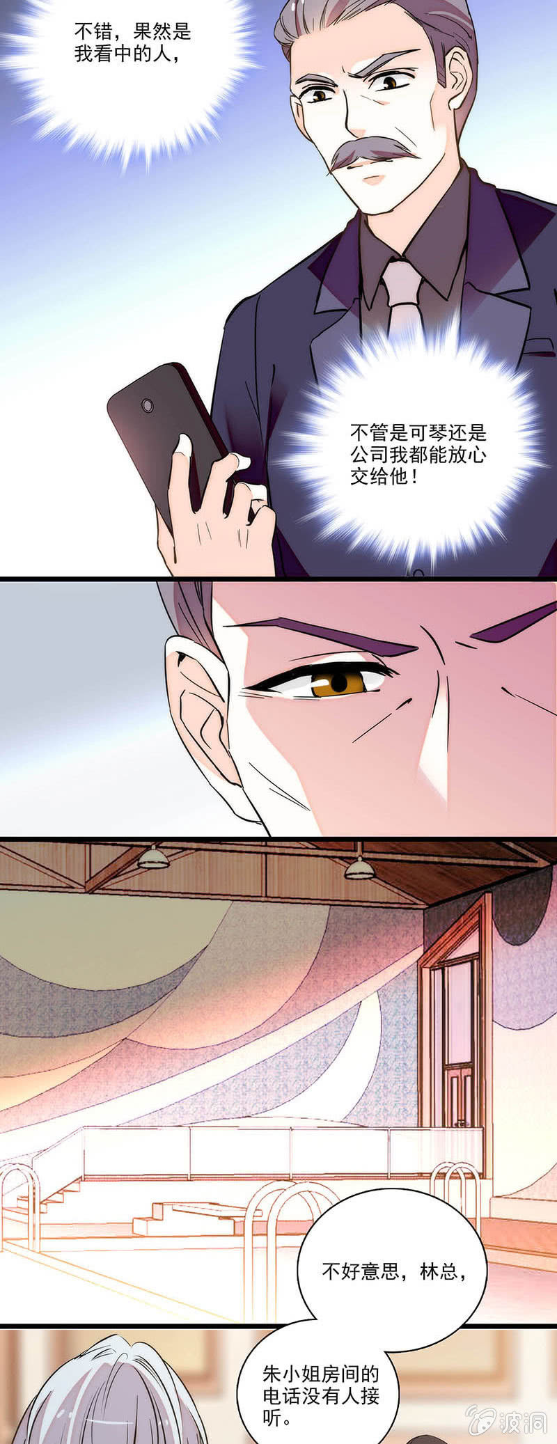 想多了解一点-第72话