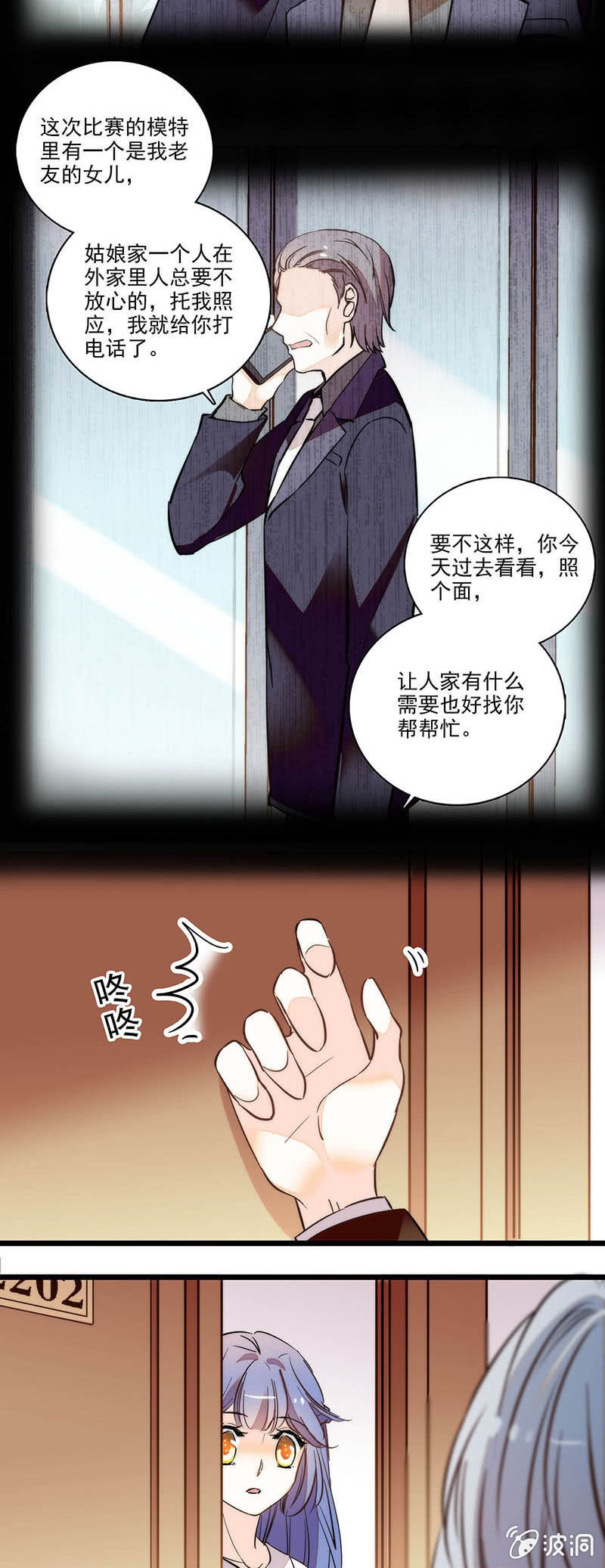 想多了解一点-第72话