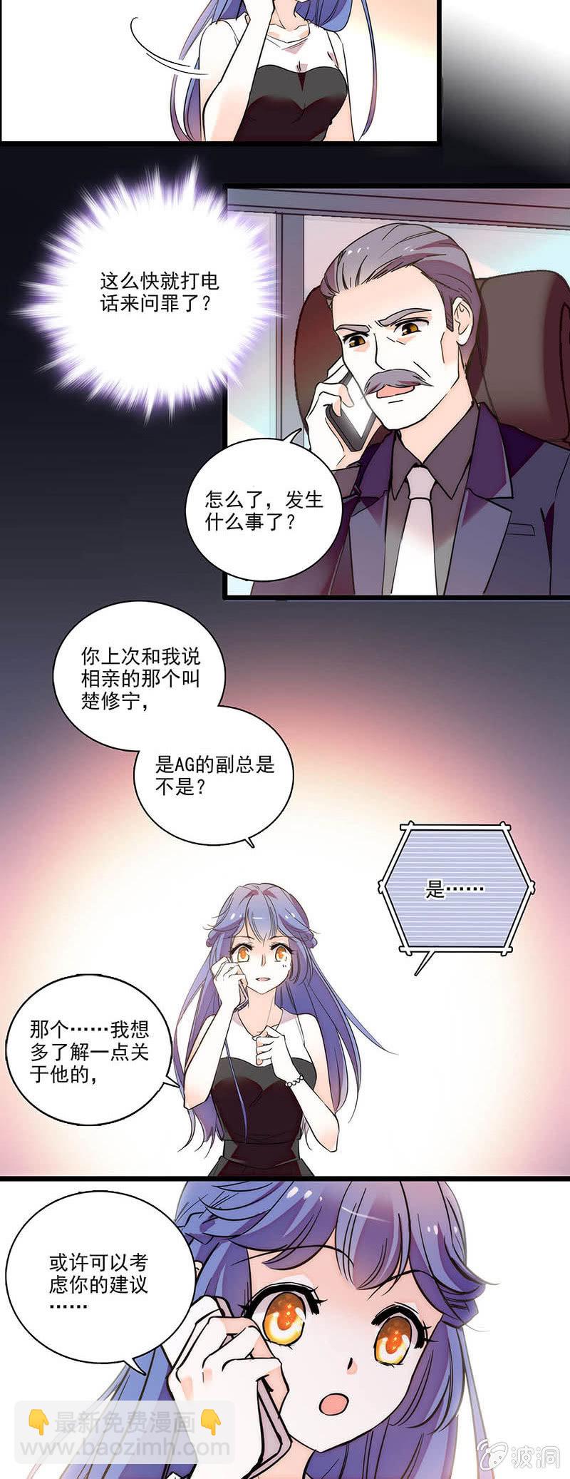 想多了解一点-第72话