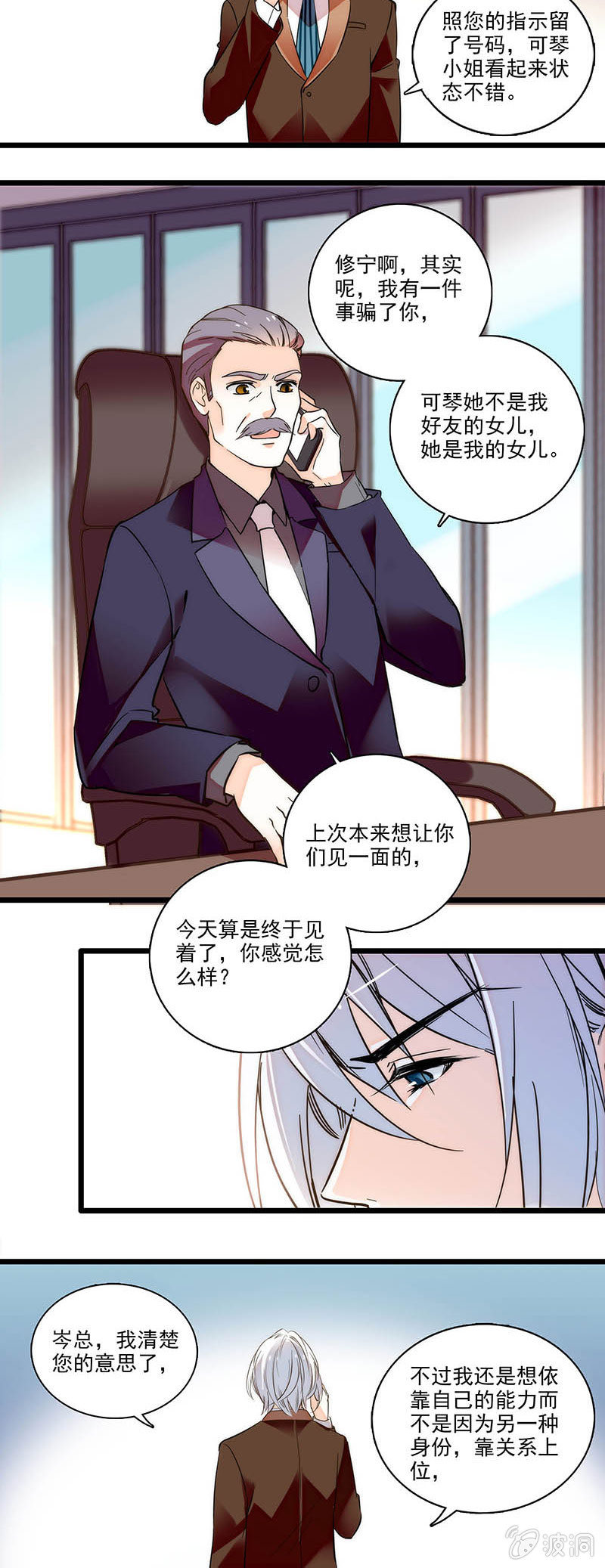 想多了解一点-第72话
