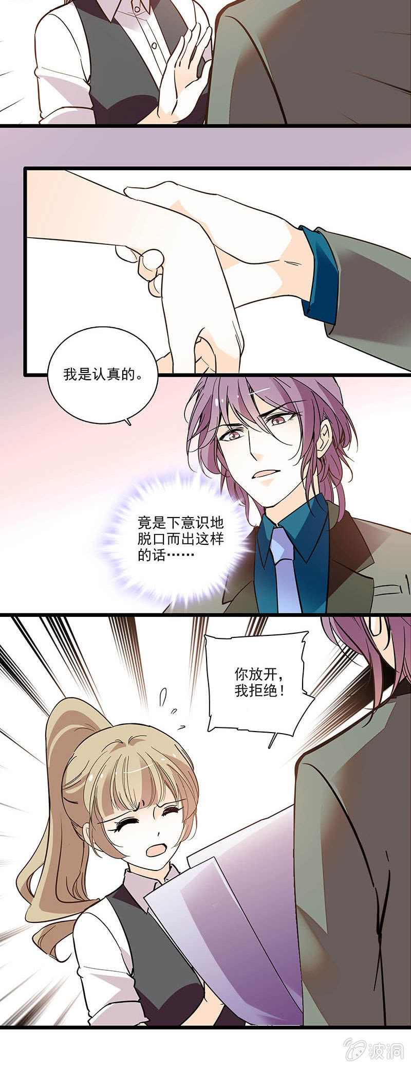 令人想毁掉-第74话