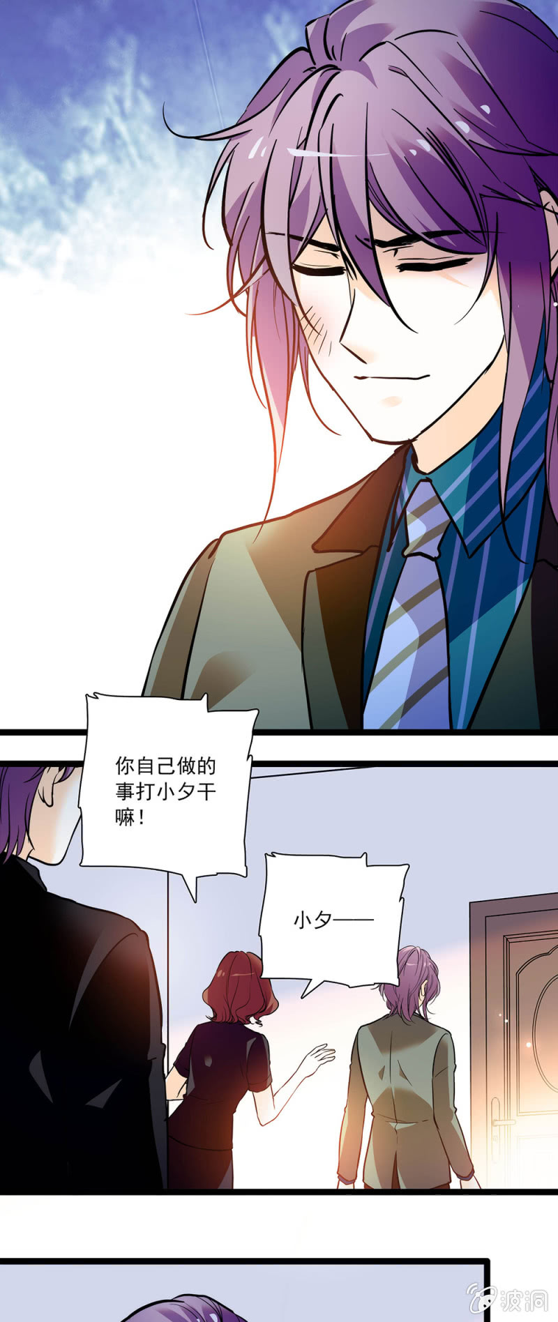 被人取代-第84话
