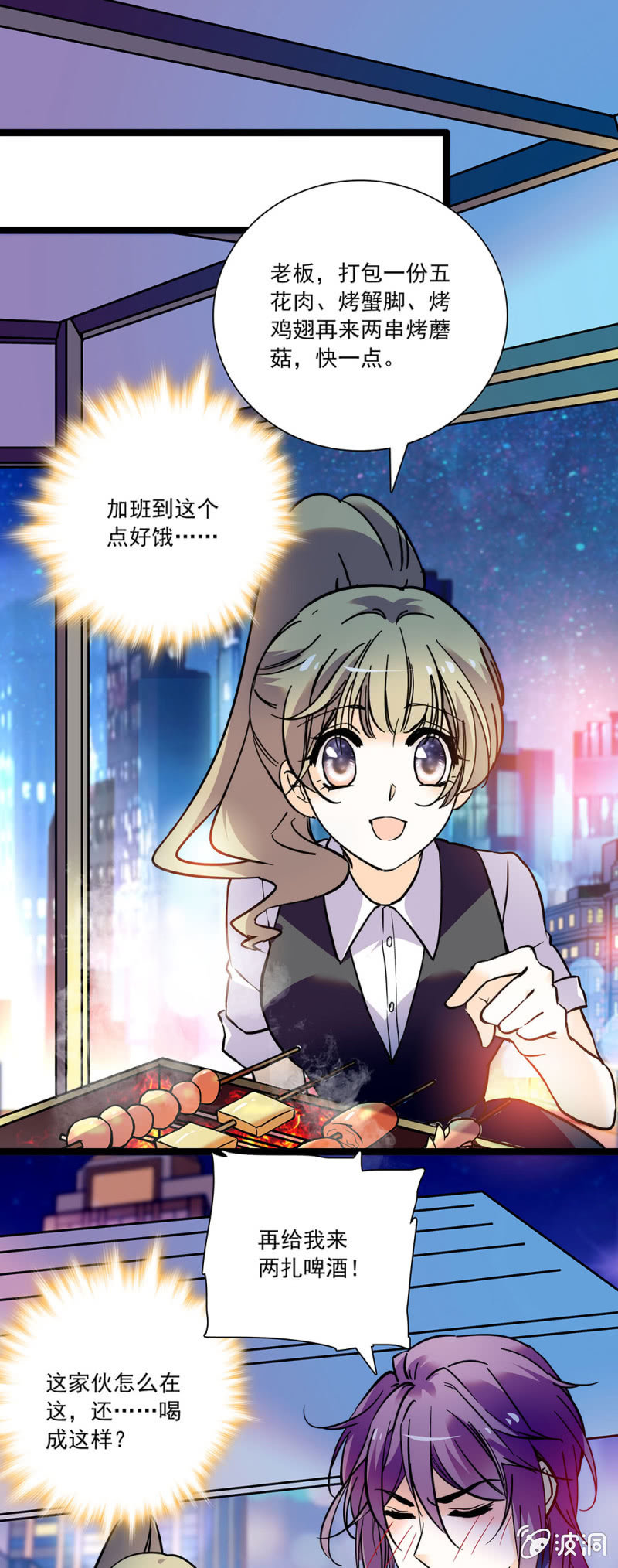 被人取代-第84话