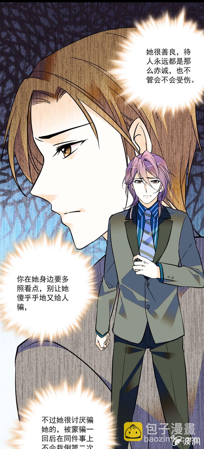 事情的真相-第86话