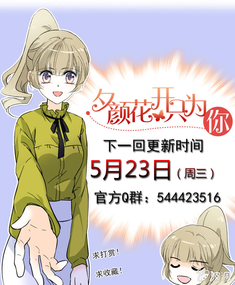 回报-第88话